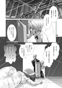 Page 189 of Shounen Maid Curo-kun ~Ninshin Hen~ - preview thumbnail