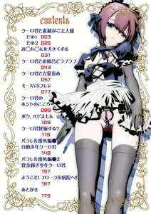 Page 3 of Shounen Maid Curo-kun ~Ninshin Hen~ - preview thumbnail
