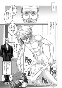 Page 56 of Shounen Maid Curo-kun ~Ninshin Hen~ - preview thumbnail
