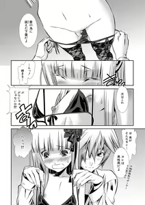 Page 9 of Shounen Maid Curo-kun ~Ninshin Hen~ - preview thumbnail
