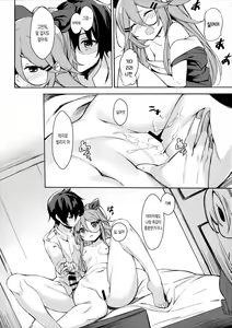 Page 15 of Karada mo Kokoro mo Attamete | 몸도 마음도 따뜻하게 해줘 - preview thumbnail
