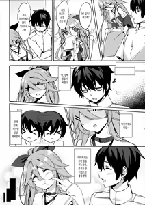 Page 5 of Karada mo Kokoro mo Attamete | 몸도 마음도 따뜻하게 해줘 - preview thumbnail
