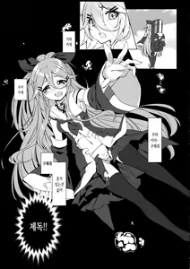 Page 6 of Karada mo Kokoro mo Attamete | 몸도 마음도 따뜻하게 해줘 - preview thumbnail
