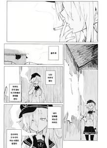 Page 2 of Hibiki Onee-chan to. | 히비키 누나와. - preview thumbnail