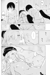 Page 23 of Hibiki Onee-chan to. | 히비키 누나와. - preview thumbnail