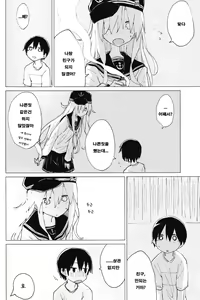 Page 9 of Hibiki Onee-chan to. | 히비키 누나와. - preview thumbnail