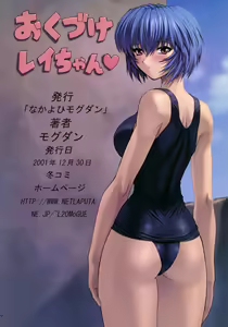 Page 18 of Ayanami 3 Sensei Hen (decensored) - preview thumbnail