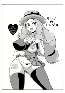 Page 19 of Short Serena no Hon | Geht Serenas Traum in Erfüllung!? - preview thumbnail