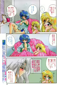 Page 2 of Comic Papipo 2000-02 - preview thumbnail