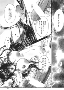 Page 42 of Comic Papipo 2000-02 - preview thumbnail
