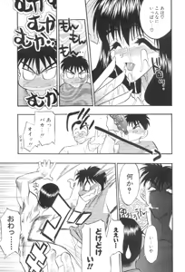 Page 62 of Comic Papipo 2000-02 - preview thumbnail
