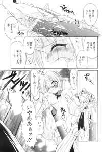 Page 78 of Comic Papipo 2000-02 - preview thumbnail