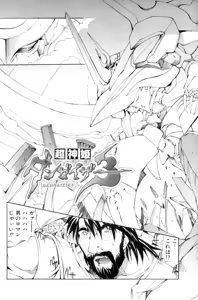 Page 96 of Comic Papipo 2000-02 - preview thumbnail