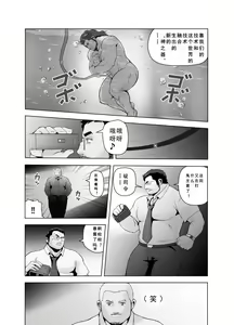 Page 8 of Erotic Heroes G VS Neon Gender Evangayon 2 EHG VS EVG 02 Fusion World - preview thumbnail