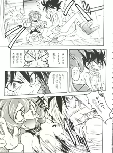 Page 121 of Wanpaku Girls - preview thumbnail