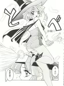 Page 51 of Wanpaku Girls - preview thumbnail