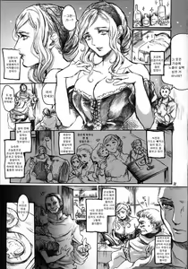 Page 32 of Daraku to Ryoushin | 타락과 양심 - preview thumbnail