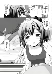 Page 16 of Hatsukoi no Omokage - preview thumbnail