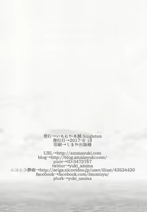 Page 27 of Hatsukoi no Omokage - preview thumbnail