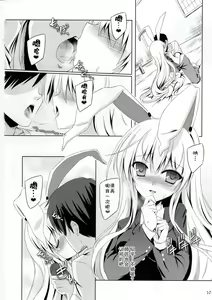 Page 9 of Usagi wa Konya mo Hatsujouki - preview thumbnail