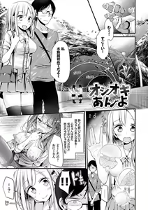 Page 120 of Ashiasobi - preview thumbnail