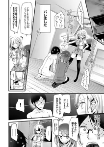Page 121 of Ashiasobi - preview thumbnail