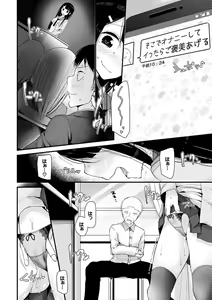 Page 161 of Ashiasobi - preview thumbnail