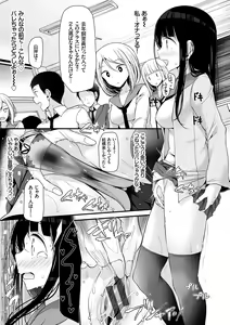 Page 162 of Ashiasobi - preview thumbnail