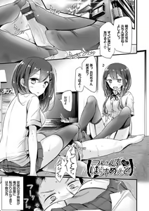 Page 172 of Ashiasobi - preview thumbnail