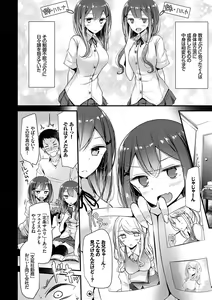 Page 173 of Ashiasobi - preview thumbnail