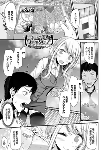 Page 194 of Ashiasobi - preview thumbnail