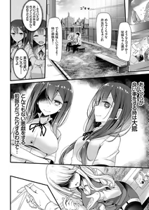 Page 195 of Ashiasobi - preview thumbnail