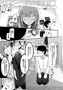 Page 56 of Ashiasobi - preview thumbnail