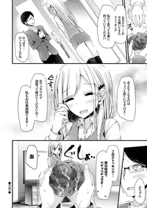 Page 97 of Ashiasobi - preview thumbnail