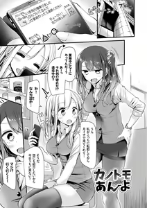 Page 98 of Ashiasobi - preview thumbnail