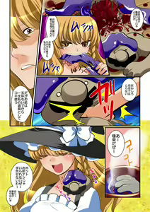 Page 8 of Marisa to Kinoko no Aru Nichijou - preview thumbnail