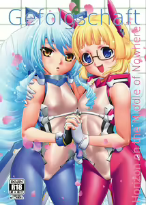 Gefolgschaft - hentai manga cover image