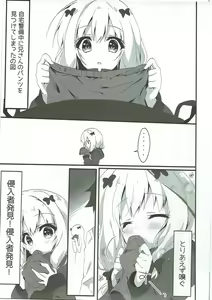 Page 4 of 言わせないでよばか! - preview thumbnail