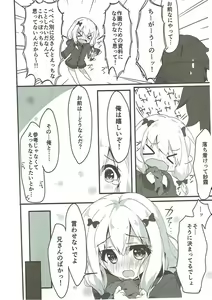 Page 5 of 言わせないでよばか! - preview thumbnail