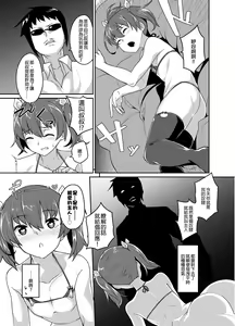 Page 15 of Aniki to Enko - preview thumbnail