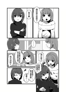 Page 29 of Aniki to Enko - preview thumbnail