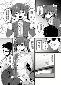 Page 8 of Aniki to Enko - preview thumbnail