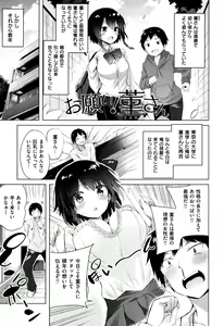 Page 12 of Suki Suki Machine Gun! - preview thumbnail