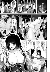 Page 124 of Suki Suki Machine Gun! - preview thumbnail