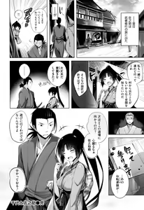 Page 137 of Suki Suki Machine Gun! - preview thumbnail