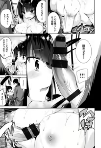Page 148 of Suki Suki Machine Gun! - preview thumbnail