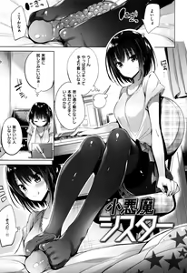 Page 158 of Suki Suki Machine Gun! - preview thumbnail