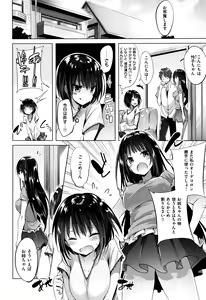 Page 159 of Suki Suki Machine Gun! - preview thumbnail
