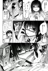 Page 183 of Suki Suki Machine Gun! - preview thumbnail