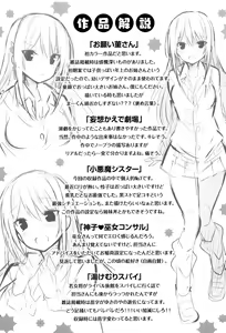 Page 216 of Suki Suki Machine Gun! - preview thumbnail